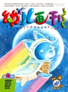 幼儿画刊